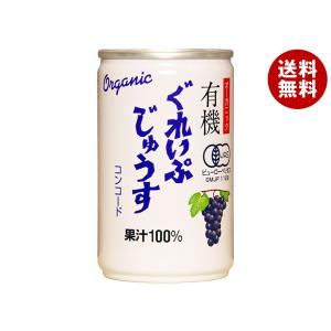 アルプス オーガニック 有機ぐれいぷじゅうす コ...の商品画像