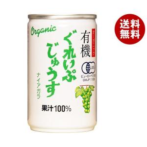 アルプス オーガニック 有機ぐれいぷじゅうす ナイアガラ 160g缶×16本入｜ 送料無料 ぶどうジュース ブドウ 葡萄 100%ジュース ぶどう｜misonoya