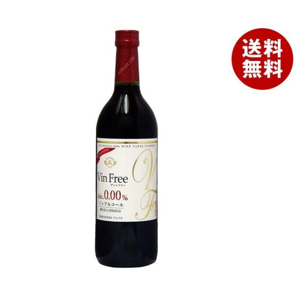アルプス ヴァンフリー 赤 720ml瓶×12本入｜ 送料無料 ノンアルコール ワイン 赤ワイン ノ...