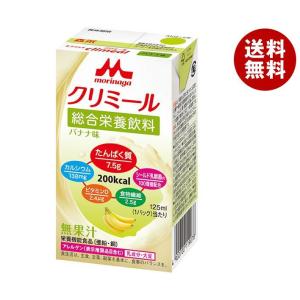 森永乳業 エンジョイクリミール バナナ味 125ml紙パック×24本入×(2ケース)｜ 送料無料 流動食 栄養機能食品 乳性 紙パック｜misonoya