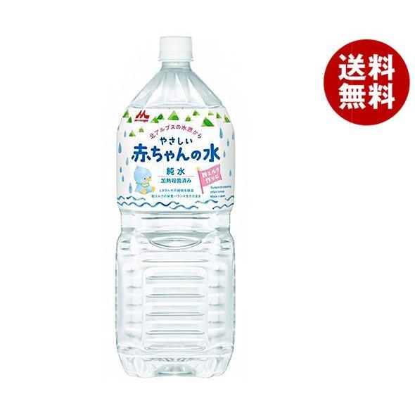 森永乳業 森永やさしい赤ちゃんの水 2000mlペットボトル×6本入×(2ケース)｜ 送料無料