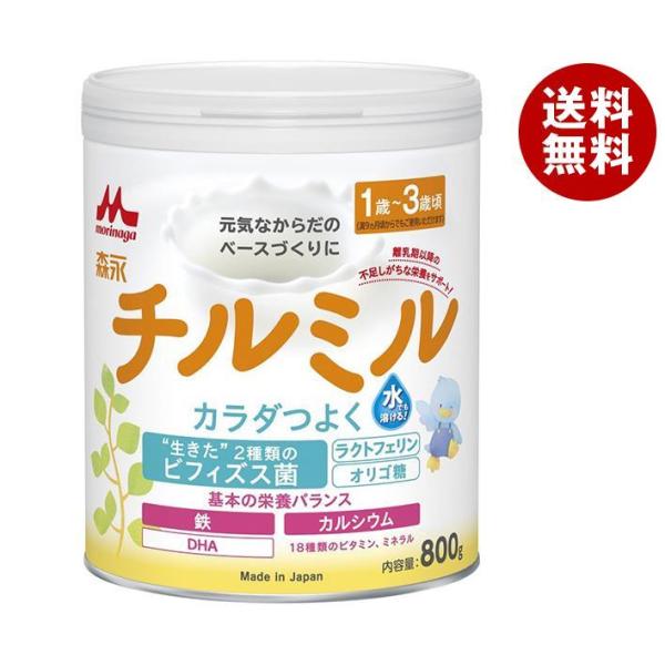 森永乳業 森永チルミル 大缶 800g缶×8個入｜ 送料無料 フォローアップミルク 粉ミルク 栄養 ...