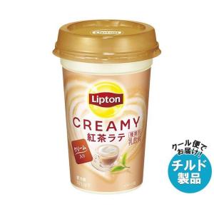 【チルド(冷蔵)商品】森永乳業 リプトン CREAMY 紅茶ラテ 240ml×10本入｜ 送料無料｜misonoya