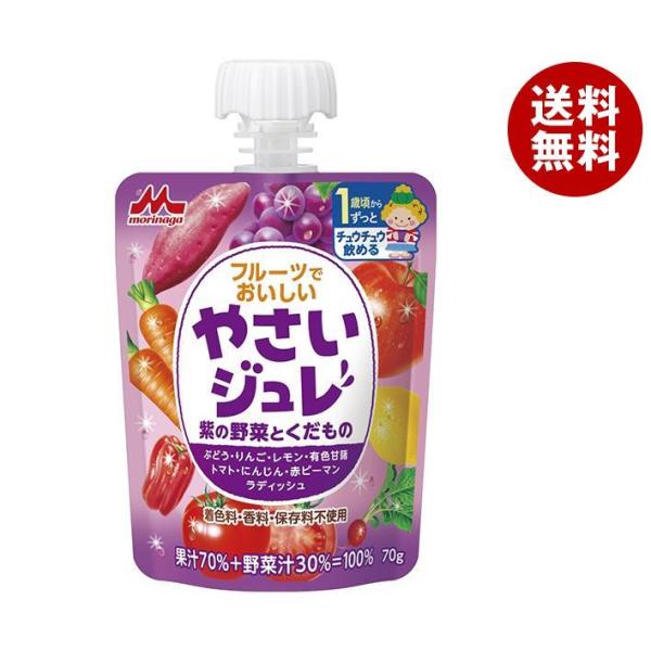 森永乳業 やさいジュレ 紫の野菜とくだもの 70gパウチ×36本入×(2ケース)｜ 送料無料 野菜 ...