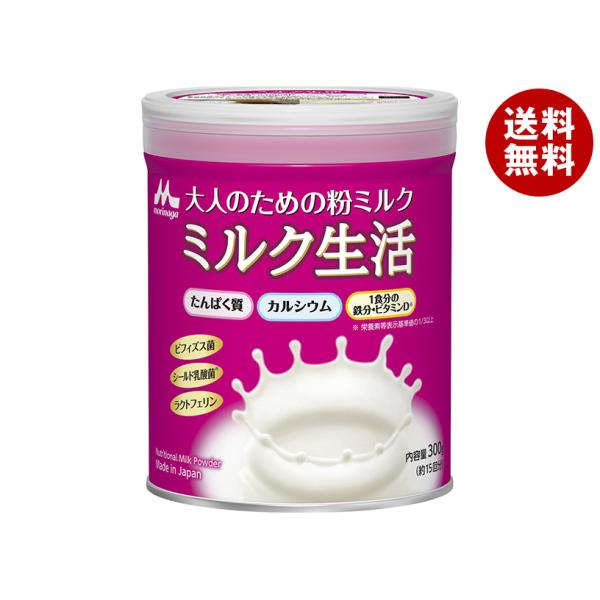 [爆買 お中元] 森永乳業 ミルク生活 300g缶×3個入×(2ケース)｜ 送料無料