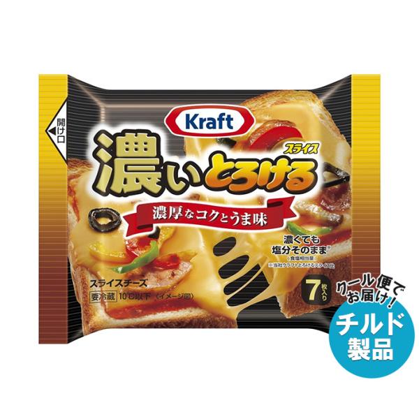 【チルド(冷蔵)商品】森永乳業 KRAFT(クラフト) 濃いとろけるスライス(7枚入り) 112g×...