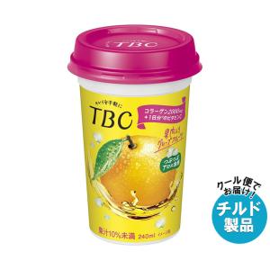 【チルド(冷蔵)商品】森永乳業 TBC 果肉入りグレープフルーツ 240ml×10本入×(2ケース)｜ 送料無料｜misonoya