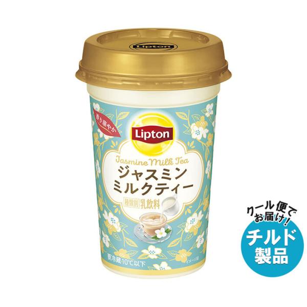 森永乳業 リプトン ジャスミンミルクティー 240ml×10本入 チルド 冷蔵品｜ 送料無料