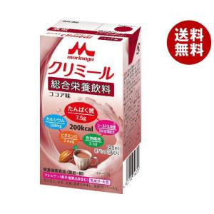 森永乳業 エンジョイクリミール ココア味 125ml紙パック×24本入｜ 送料無料｜misonoya