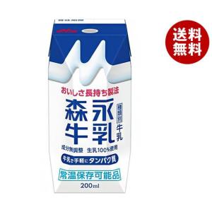 森永乳業 森永牛乳(プリズマ容器) 200ml紙パック×24本入｜ 送料無料｜misonoya