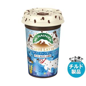 【チルド(冷蔵)商品】森永乳業 マウントレーニア カフェラッテ サマーファンタジア 240ml×10本入×(2ケース)｜ 送料無料｜misonoya