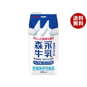森永乳業 森永牛乳(プリズマ容器) 200ml紙パック×24本入｜ 送料無料