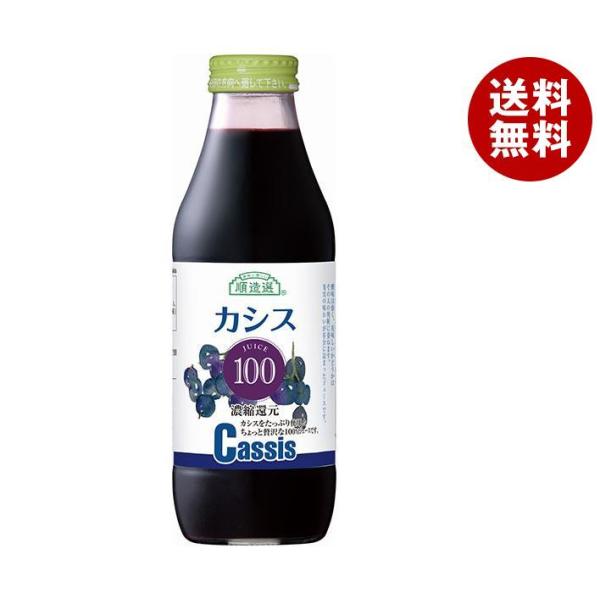 マルカイ 順造選 カシス１００ 500ml瓶×12本入×(2ケース)｜ 送料無料 カシス フルーツ ...