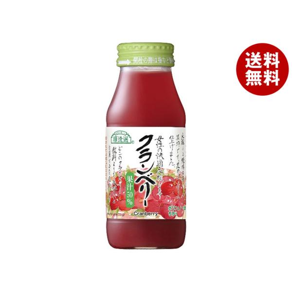 マルカイ 順造選 クランベリー 180ml瓶×20本入｜ 送料無料