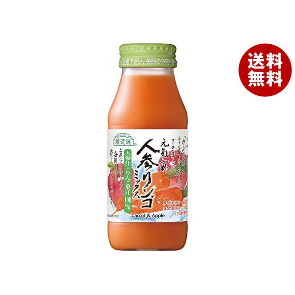 マルカイ 順造選 人参りんごミックス 180ml瓶×20本入×(2ケース)｜ 送料無料