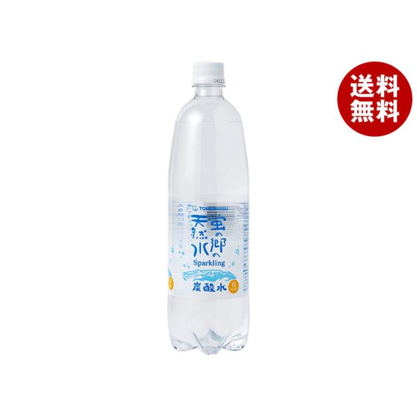 友桝飲料 蛍の郷の天然水スパークリング 1LPET×15本入｜ 送料無料