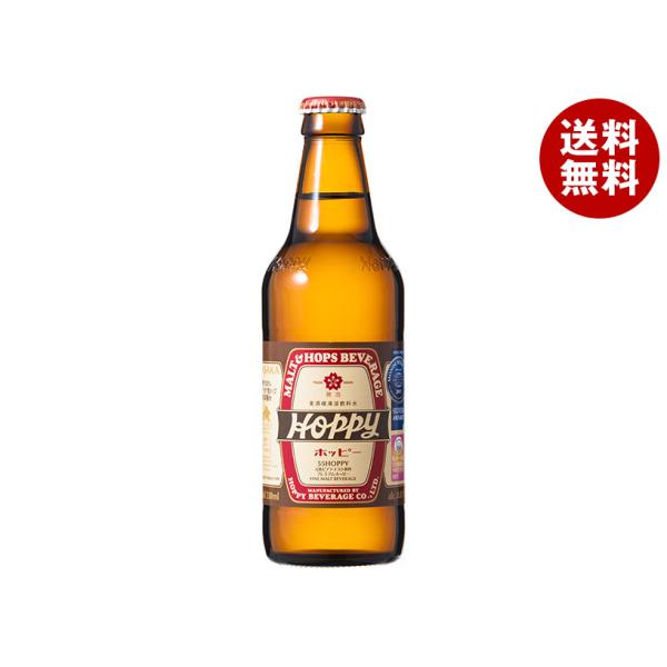 ホッピービバレッジ 55ホッピー 330ml瓶×24本入×(2ケース)｜ 送料無料
