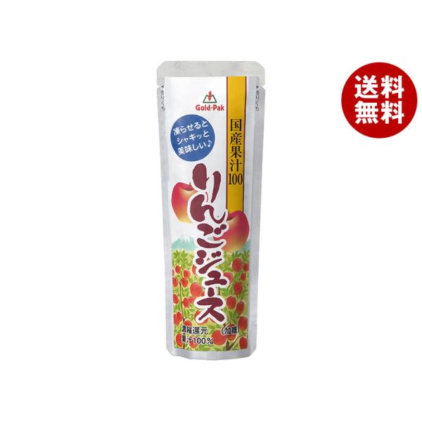 ゴールドパック 国産りんごジュース 80gパウチ×20本入×(2ケース)｜ 送料無料