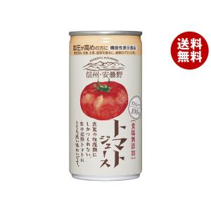 ゴールドパック 信州・安曇野 トマトジュース(食塩無添加) 190g缶×30本入×(2ケース)｜ 送料無料 野菜飲料 缶 食塩無添加 ストレート トマトジュース