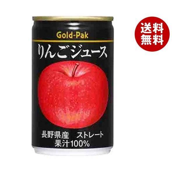ゴールドパック りんごジュース(ストレート) 160g缶×20本入×(2ケース)｜ 送料無料 アップ...