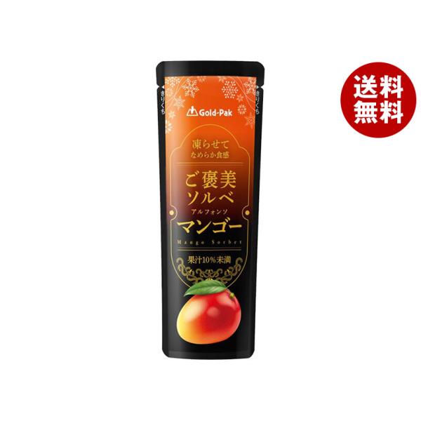 ゴールドパック ご褒美ソルベ マンゴー 80gパウチ×20個入｜ 送料無料