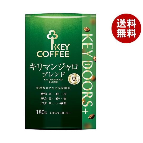 キーコーヒー LP KEY DOORS＋ キリマンジャロブレンド(豆) 180g×6袋入×(2ケース...