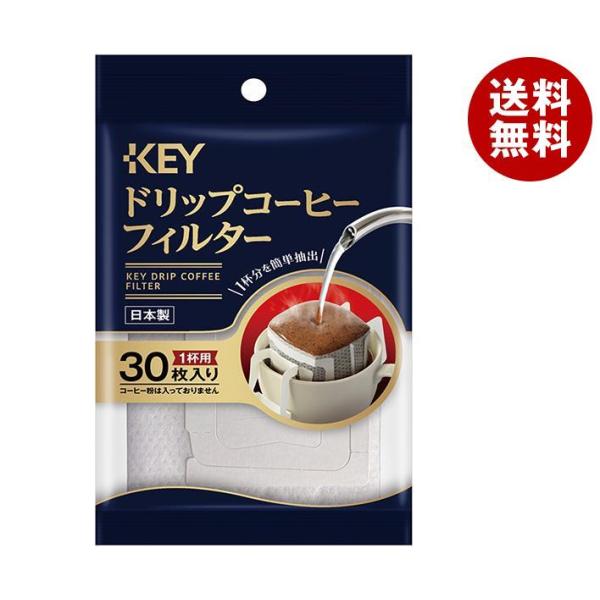 キーコーヒー KEY ドリップコーヒーフィルター 30枚×10袋入×(2ケース)｜ 送料無料