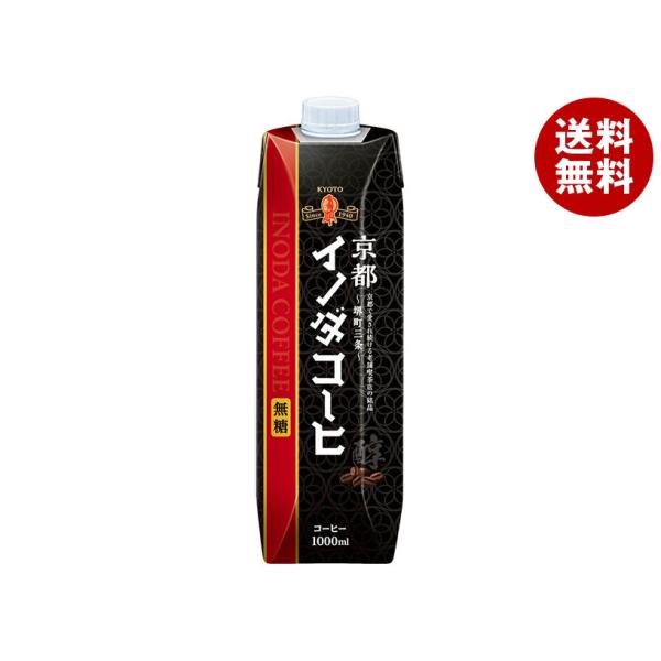 キーコーヒー 京都イノダコーヒ リキッドコーヒー無糖 1L紙パック×6本入｜ 送料無料