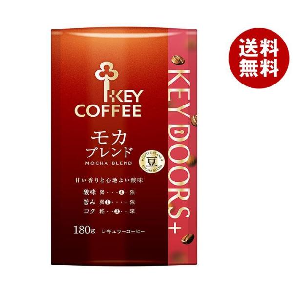 キーコーヒー LP KEY DOORS＋ モカブレンド(豆) 180g×6袋入｜ 送料無料
