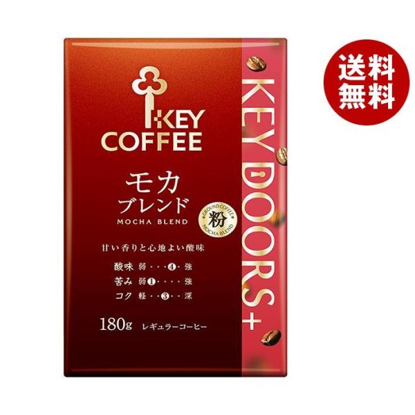 キーコーヒー VP(真空パック) KEY DOORS＋ モカブレンド(粉) 180g×6袋入｜ 送料...