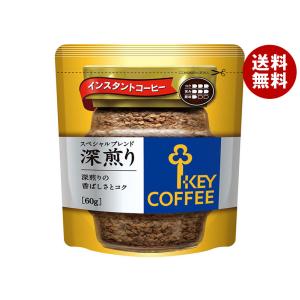 KEY COFFEE キーコーヒー インスタントコーヒー スペシャル