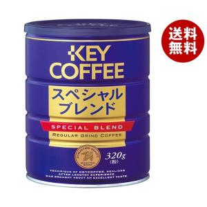 キーコーヒー スペシャルブレンド(粉) 320g缶×6個入×(2ケース)｜ 送料無料 レギュラーコーヒー 珈琲 ブレンドコーヒー 缶｜misonoya