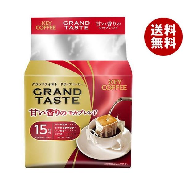 キーコーヒー ドリップバッグ グランドテイスト 甘い香りのモカブレンド (6g×15P)×6袋入×(...