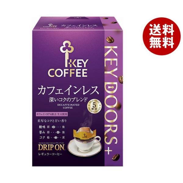 キーコーヒー KEY DOORS＋ ドリップ オン カフェインレス 深いコクのブレンド (7.5g×...