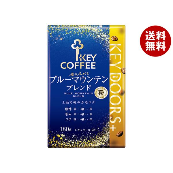 キーコーヒー VP(真空パック) KEY DOORS＋ 香り広がるブルーマウンテンブレンド(粉) 1...