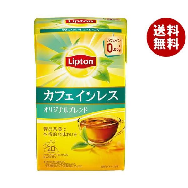 リプトン カフェインレスティー 20袋×6箱入×(2ケース)｜ 送料無料