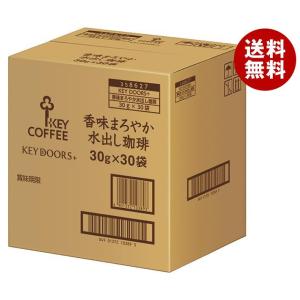 キーコーヒー KEY DOORS+ 香味まろやか水出し珈琲30P (30g×30P)×1箱入×(2ケース)｜ 送料無料｜misonoya