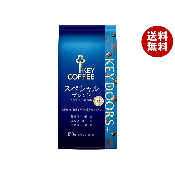 キーコーヒー LP KEY DOORS+ スペシャルブレンド(豆) 150g×6袋入｜ 送料無料