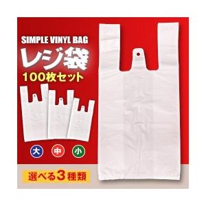 ビニール袋 （レジバッグ　フックタイプ） 100枚入｜ 送料無料 ビニール袋 レジ袋 手提げ袋