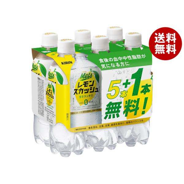 キリン Mets(メッツ) プラス レモンスカッシュ オマケ付き【機能性表示食品】 480mlペット...