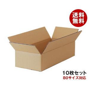 ダンボール箱(段ボール箱) 10枚セット （外寸360mm×307mm×240mm C5