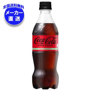 コカ・コーラ コカコーラ コカコーラ社製品 選べる2ケースセット