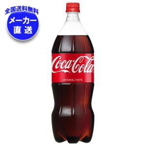 ポイント10%対象〕 コカ・コーラ 1.5L ペットボトル 6本入 炭酸飲料