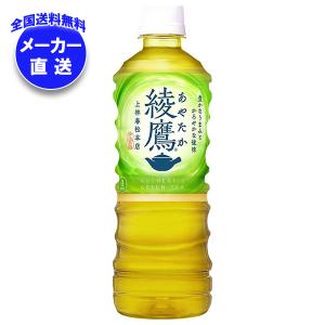 ペットボトル飲料　32本セット　25 伊藤園（ITO EN） 茶飲料 選べる2ケースセット 500・600mlペットボトル