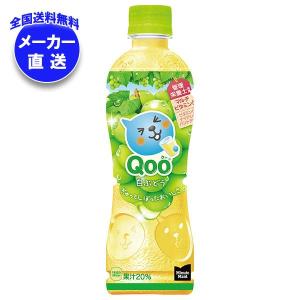 Qoo 〔ポイント10%対象！〕 コカ・コーラ ミニッツメイド クー