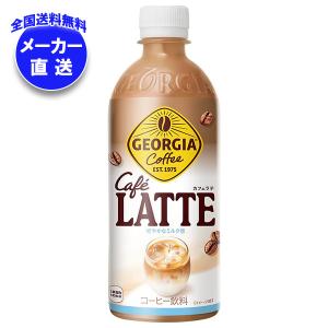 コカ・コーラ コカコーラ 【HOT用】ジョージア ブラック 440mlペット