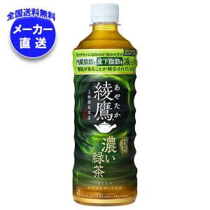 ペットボトル飲料　32本セット　25 伊藤園（ITO EN） 茶飲料 選べる2ケースセット 500・600mlペットボトル