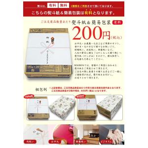 熨斗(のし)・包装有料チケット| 送料無料 熨...の詳細画像1