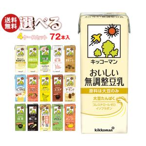 キッコーマン 豆乳飲料 選べる4ケースセット 200ml紙パック×72(18×4)本入｜ 送料無料｜misonoya