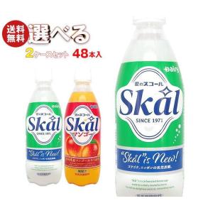 南日本酪農協同 スコール 選べる2ケースセット 500mlペットボトル×48(24×2)本入｜ 送料無料｜misonoya